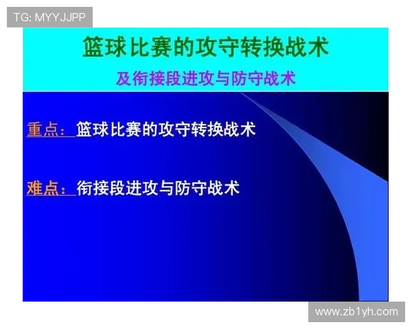上海乒乓球队区域防守战术解析与实战应用探讨