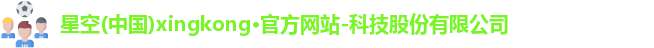 xingkong.com